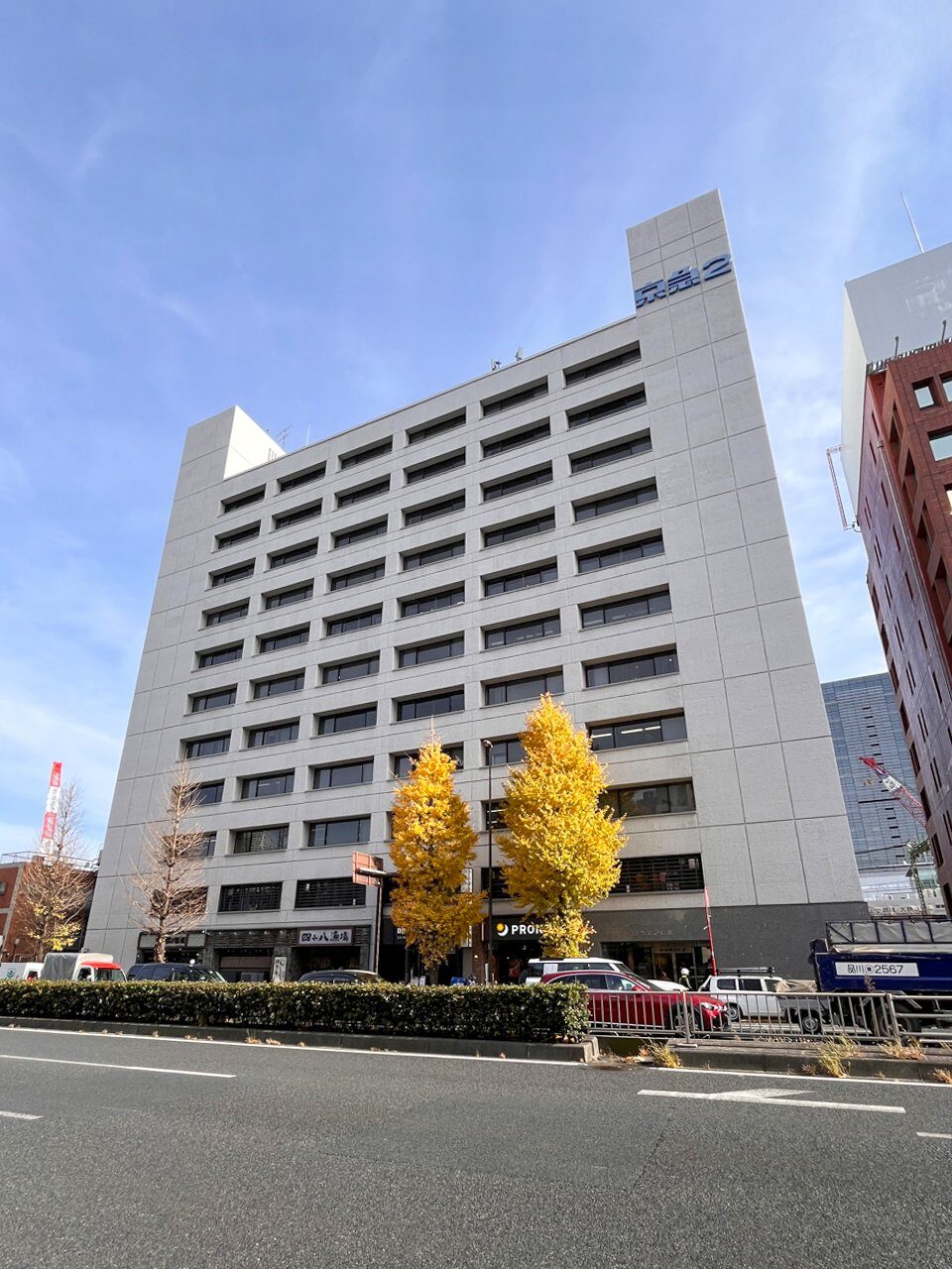本社が入る京急第2ビル外観